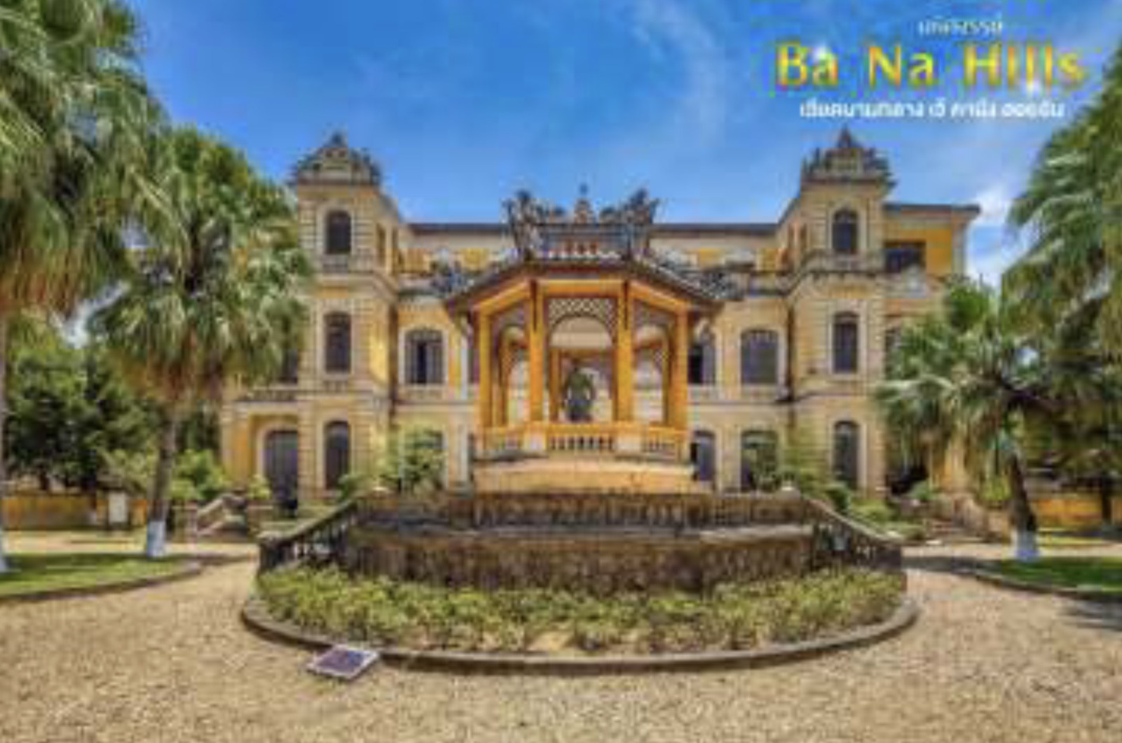 ทัวร์เวียดนาม