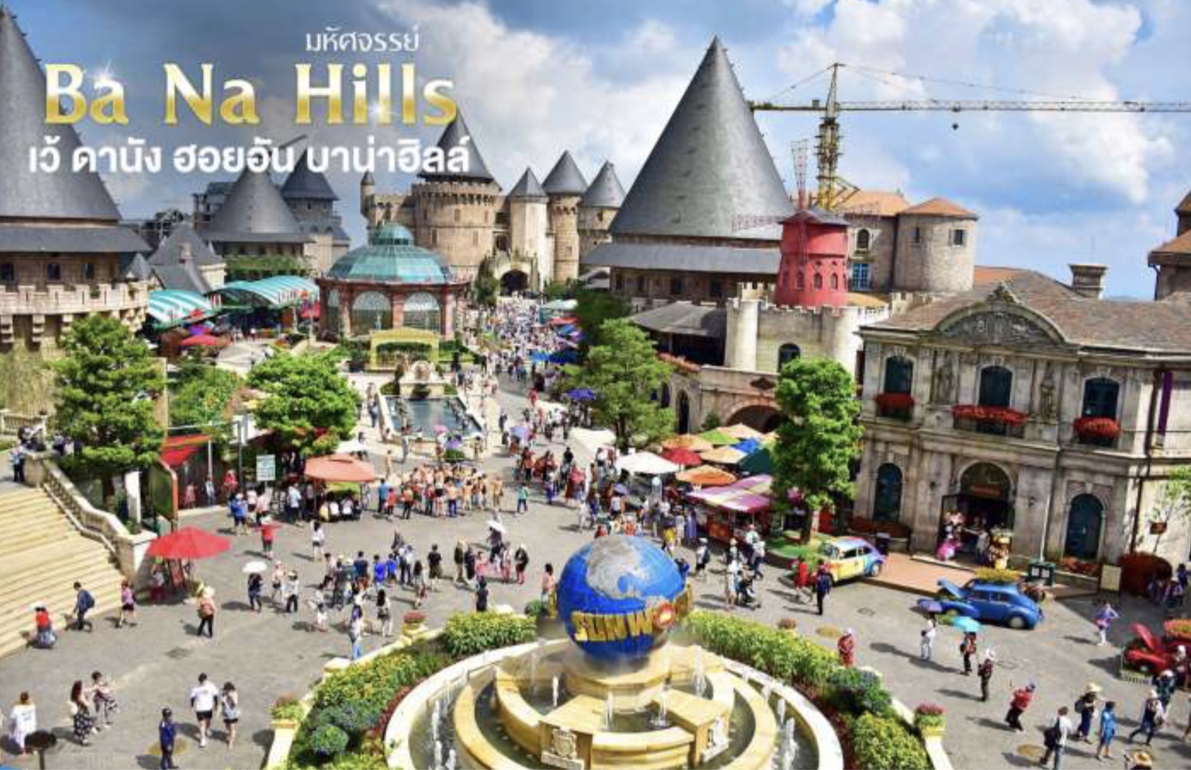 ทัวร์เวียดนาม