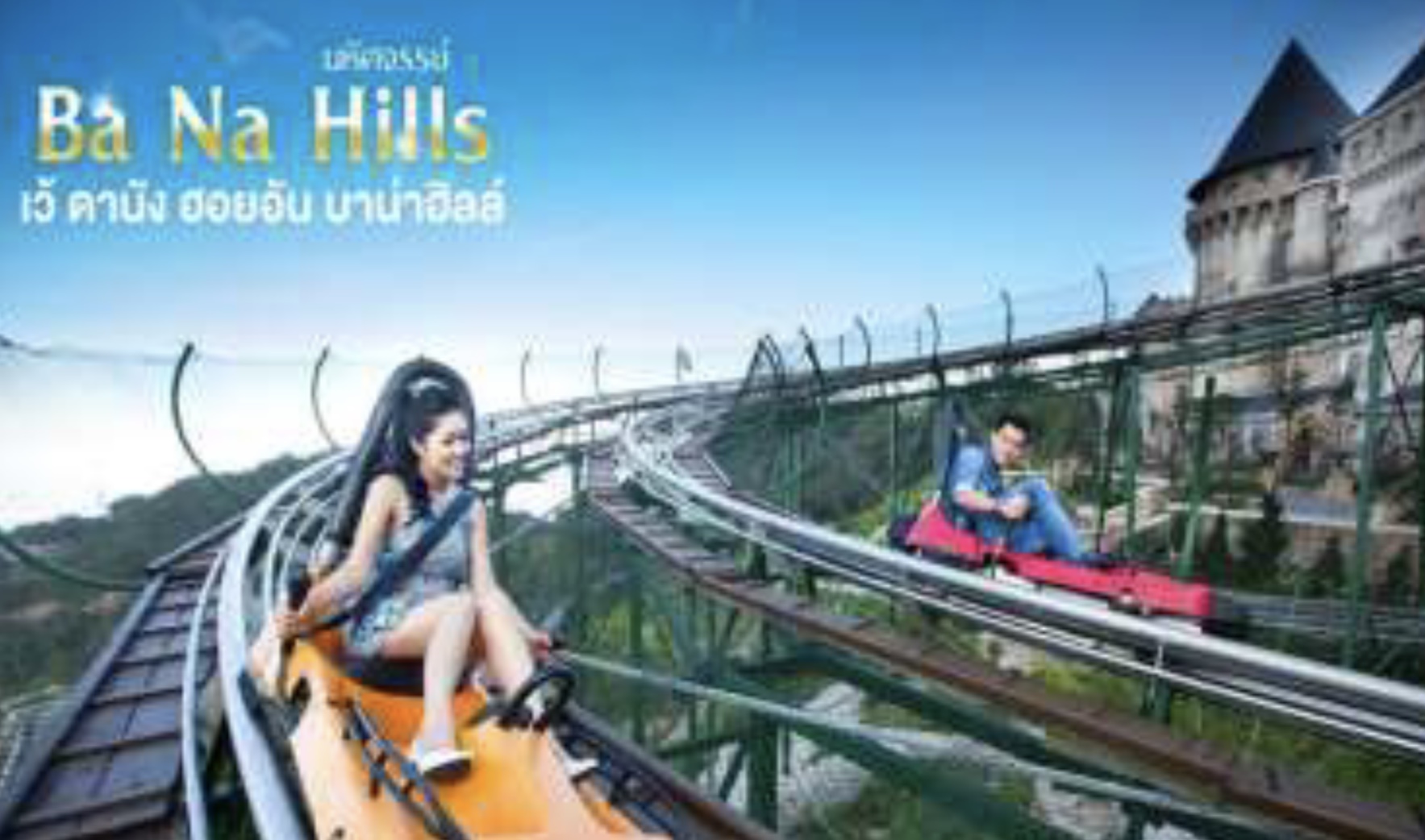 ทัวร์เวียดนาม