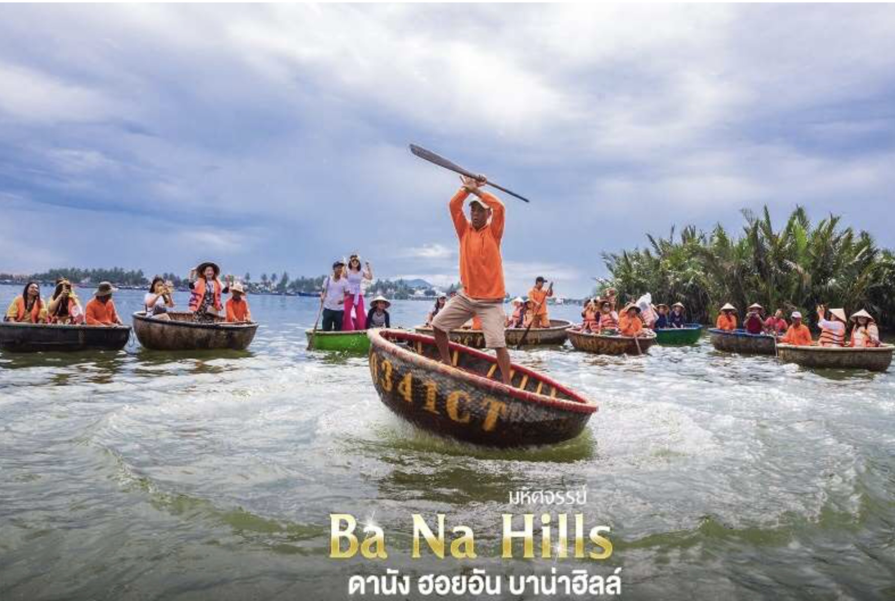 ทัวร์เวียดนาม