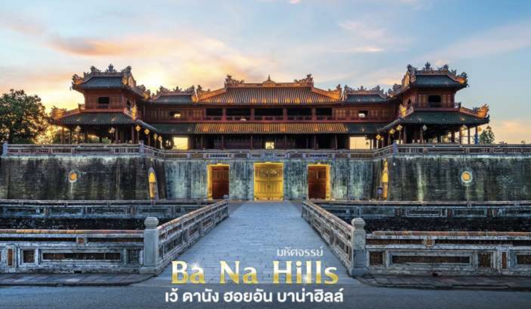 ทัวร์เวียดนาม