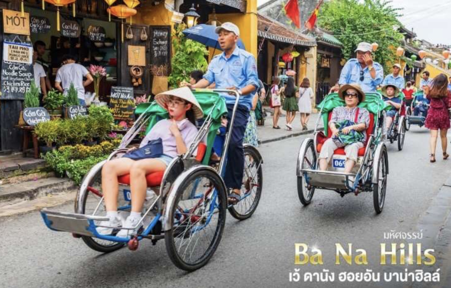 ทัวร์เวียดนาม